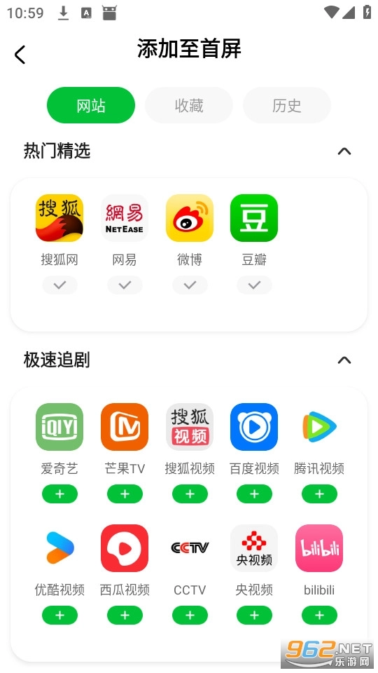 VV浏览器手机版4