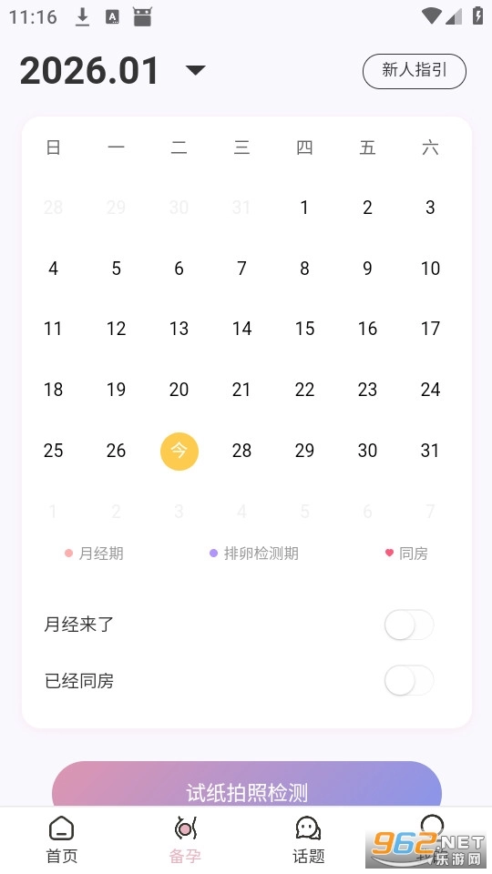 大卫优孕2
