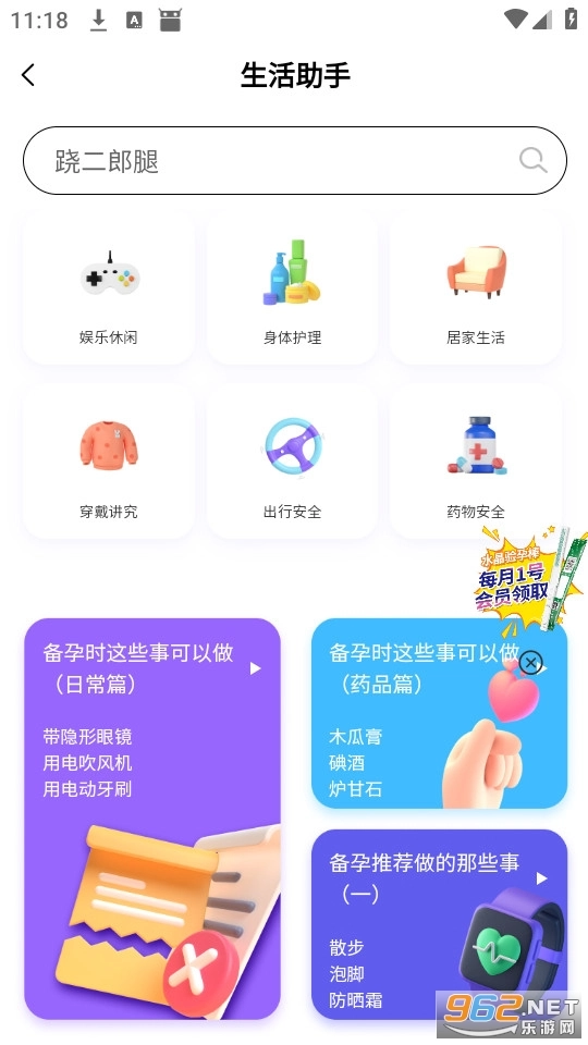 大卫优孕5