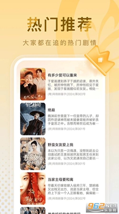 蛋黄花免费短剧3