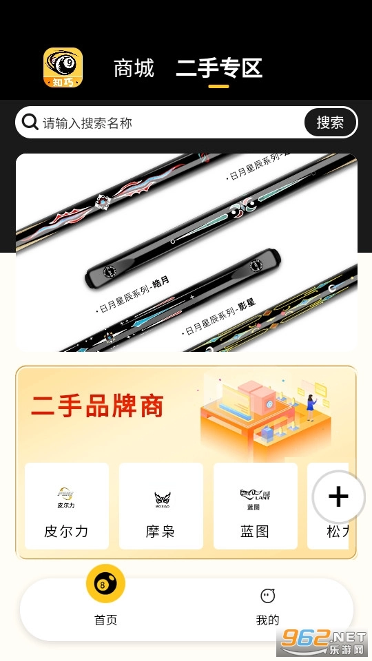 知巧4