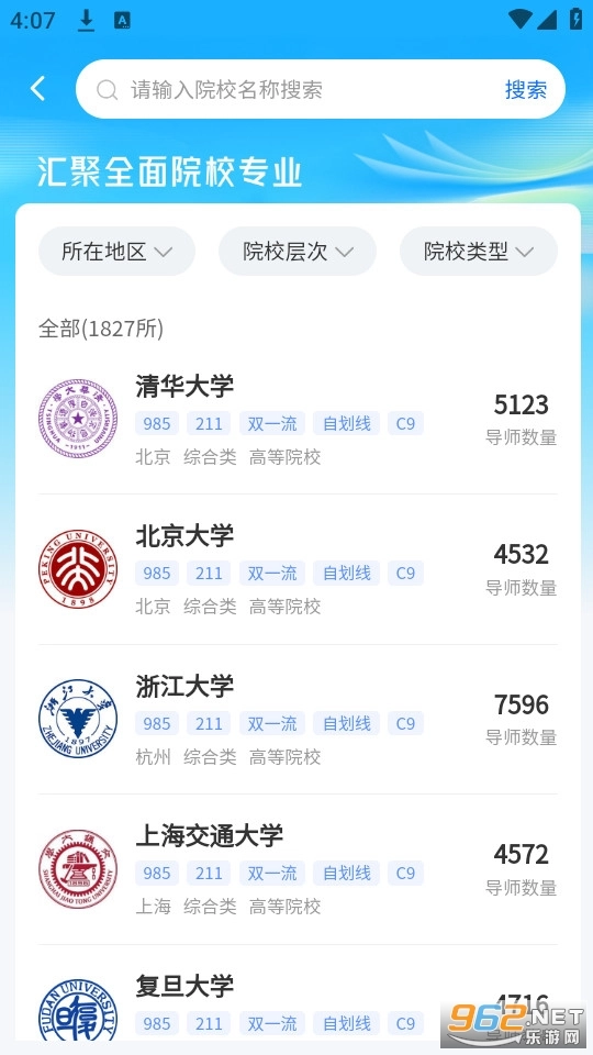 导师通4