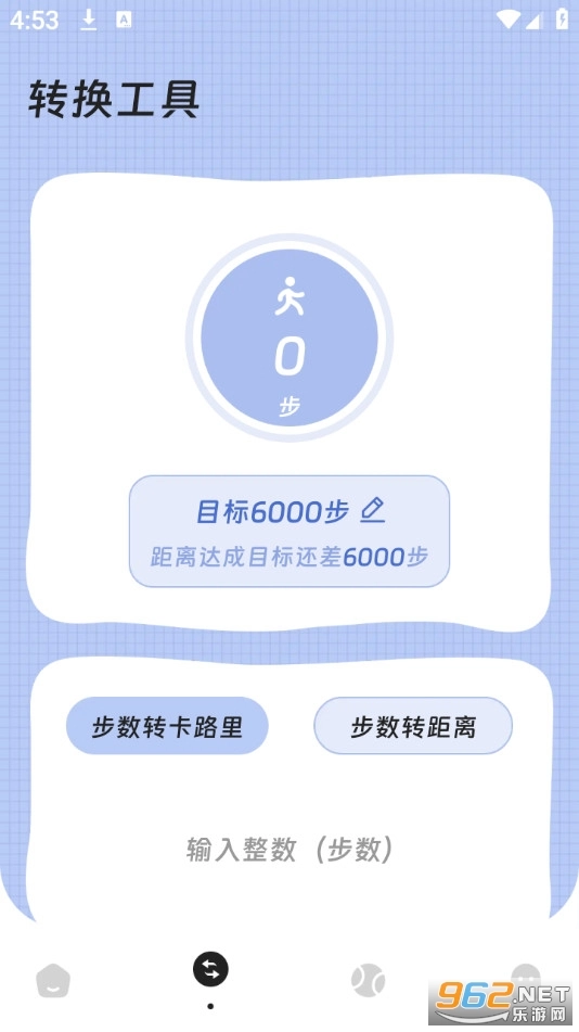 健步犹飞最新版3