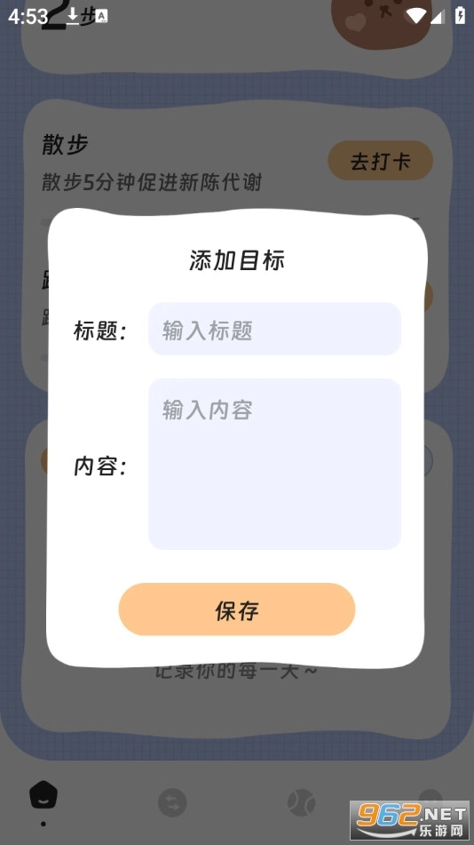 健步犹飞最新版2