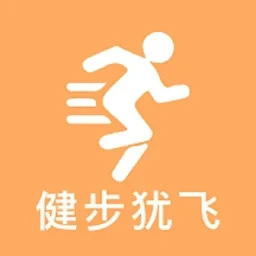 健步犹飞最新版
