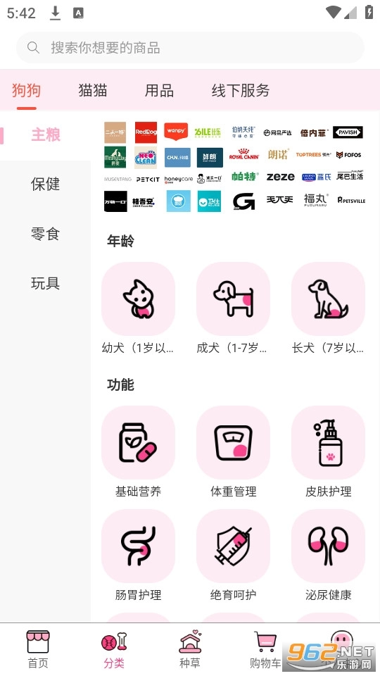 宠一生智选安卓版2