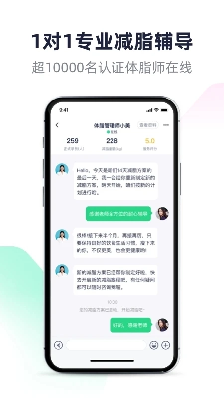 瘦吧安装免费版3