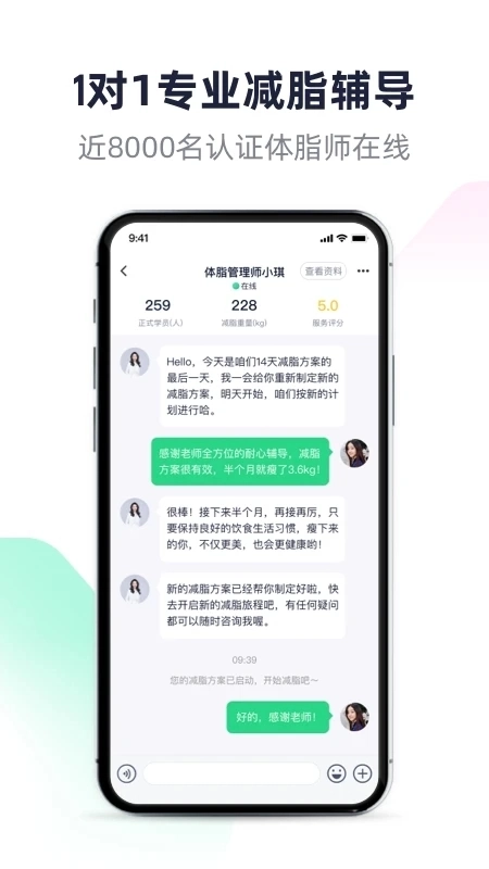 瘦吧安装免费版4