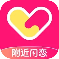 附近闪恋