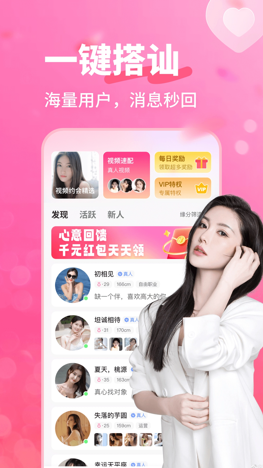 附近闪恋