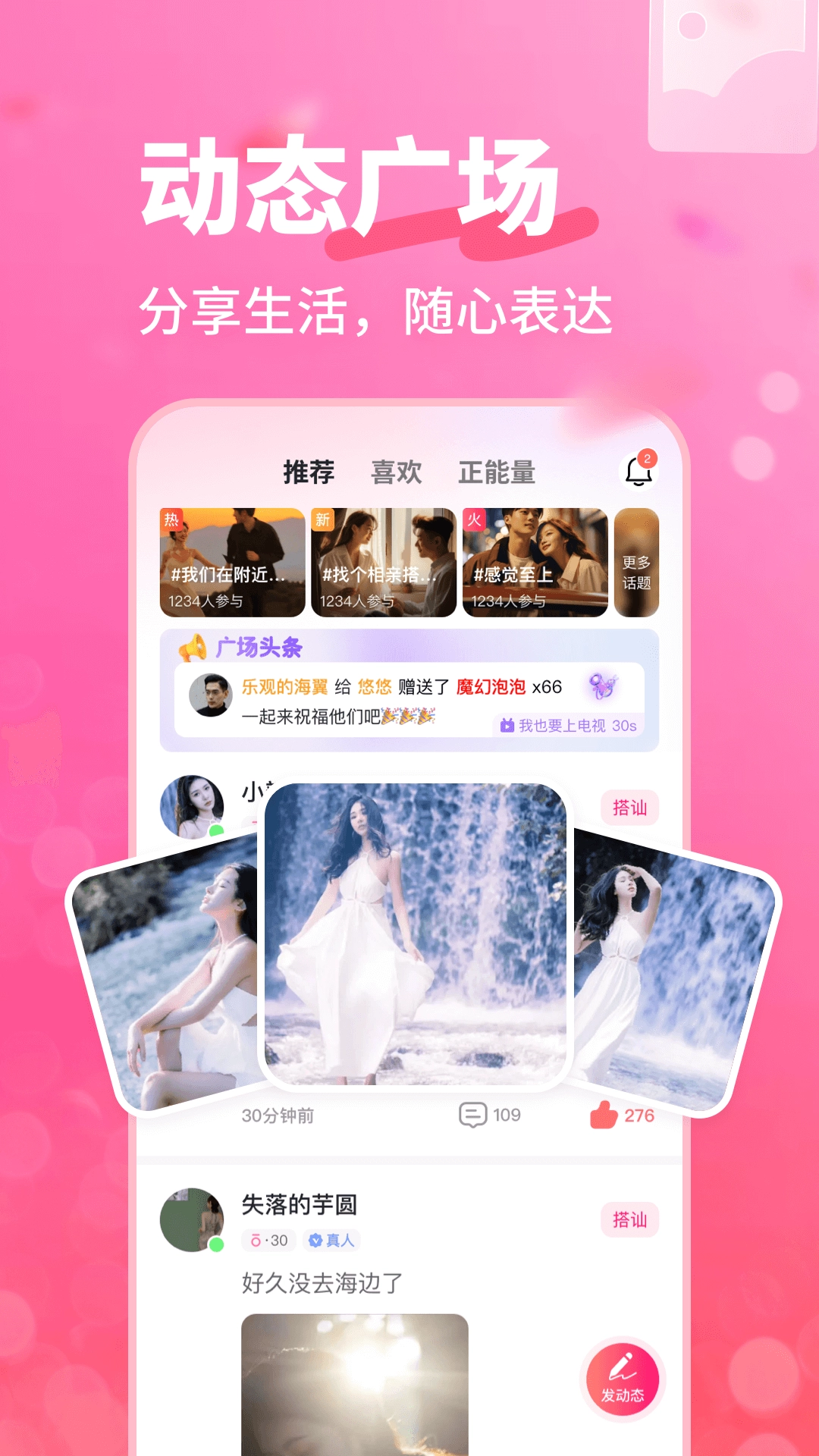 附近闪恋
