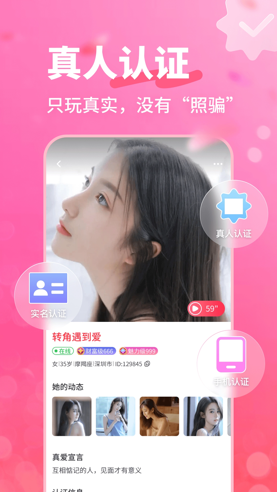 附近闪恋