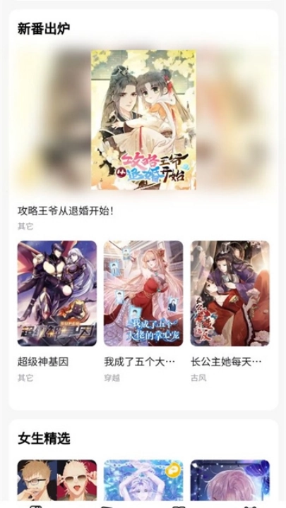 喵呜漫画新版1