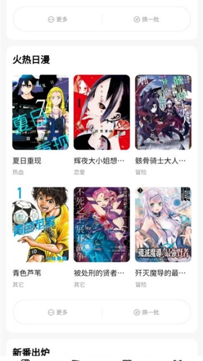 喵呜漫画新版4