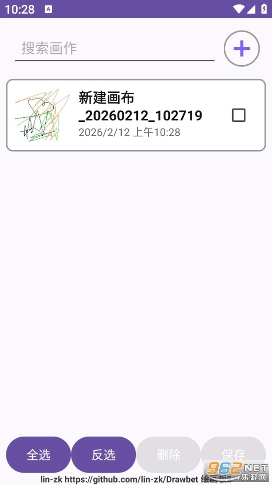 Drawbet绘画板