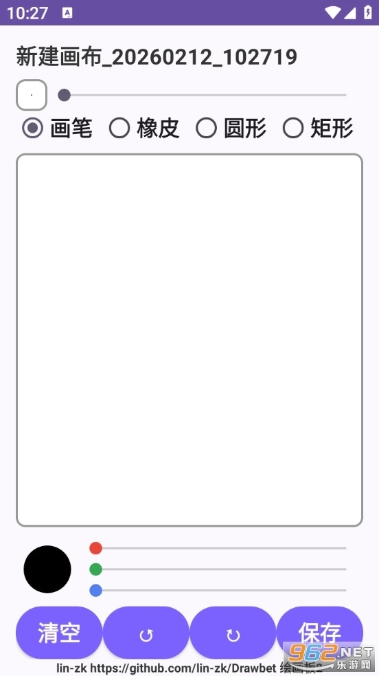 Drawbet绘画板