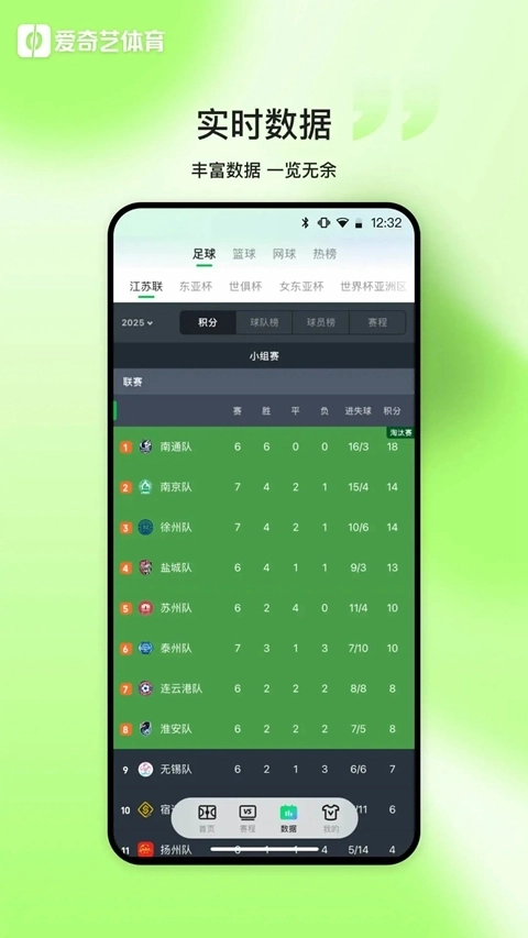 爱奇艺体育直播免费  安卓版