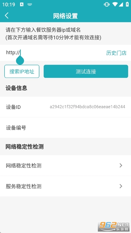 移动银台Pro最新版