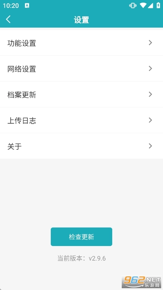 移动银台Pro最新版