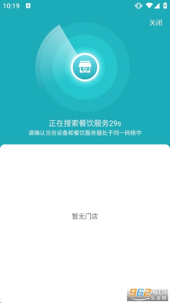 移动银台Pro最新版