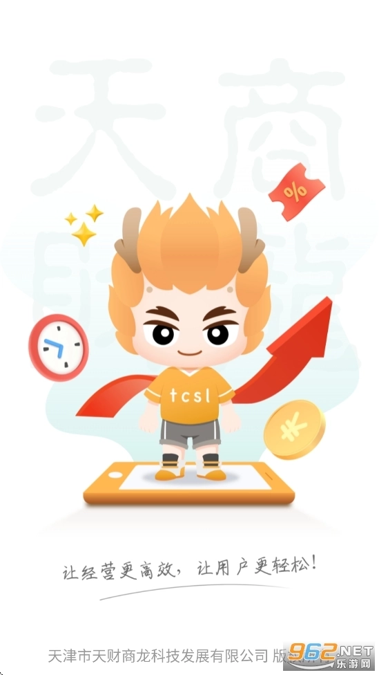 移动银台Pro最新版