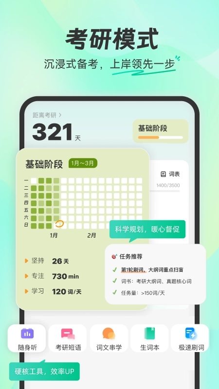 扇贝单词英语版1