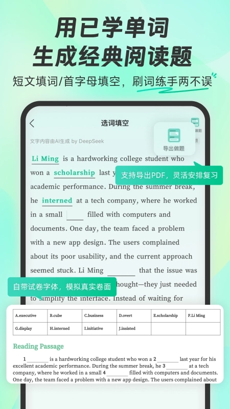 扇贝单词英语版3