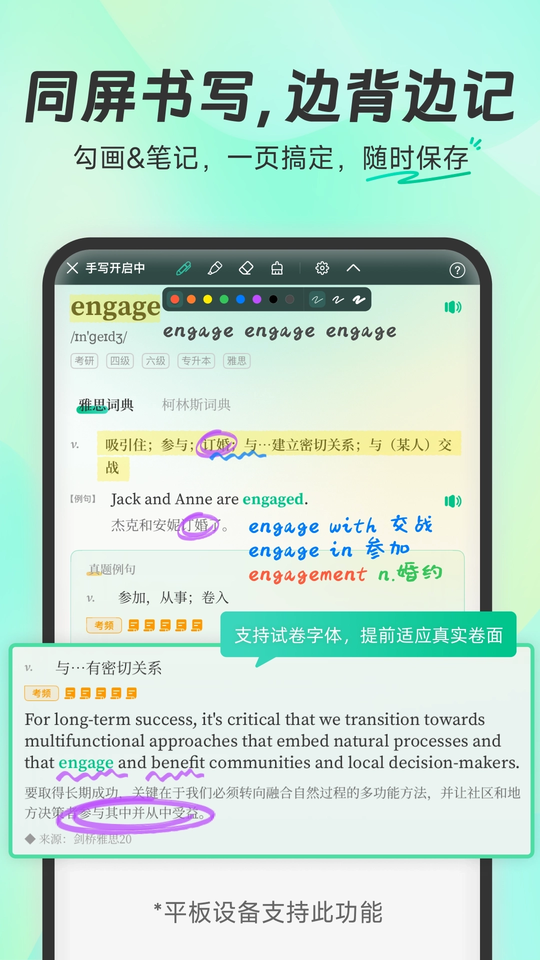 扇贝单词英语版4