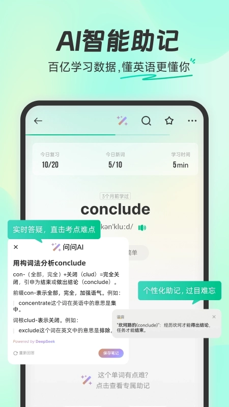 扇贝单词英语版2