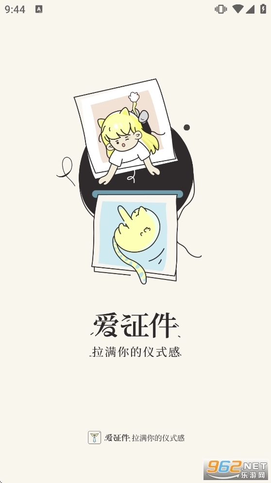 爱证件1