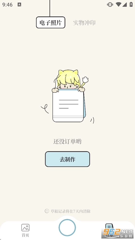爱证件5