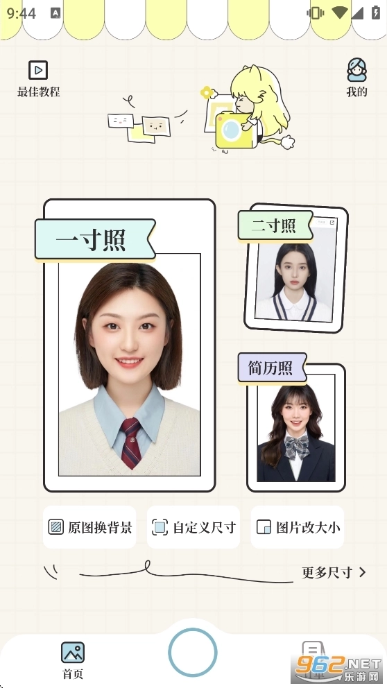 爱证件2