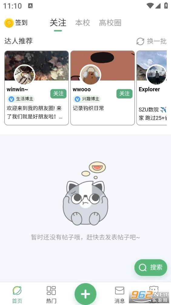 猹话会