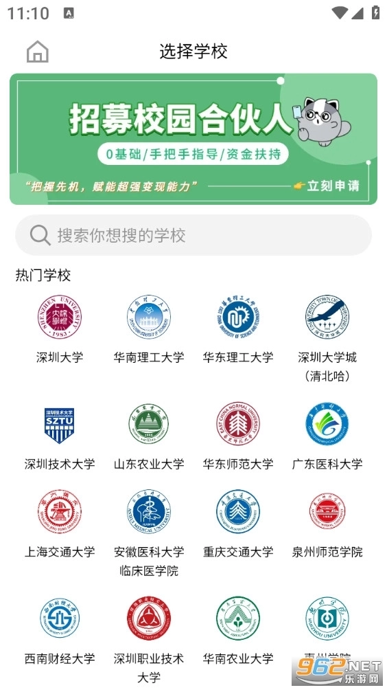 猹话会