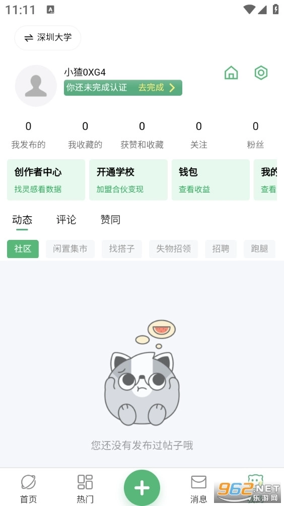 猹话会