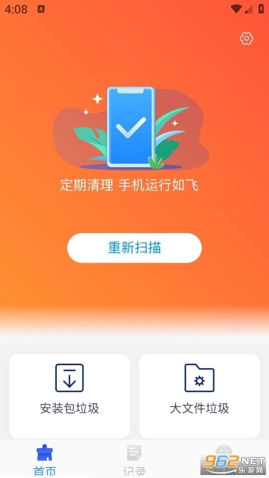 迈优内存清理最新版1