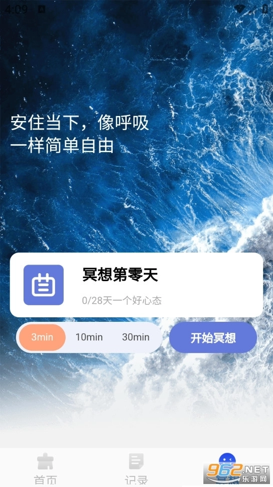 迈优内存清理最新版4