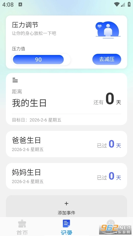 迈优内存清理最新版3