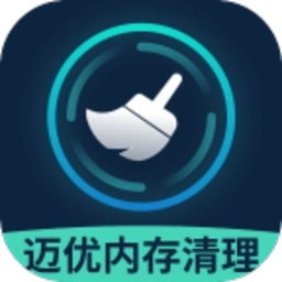 迈优内存清理最新版