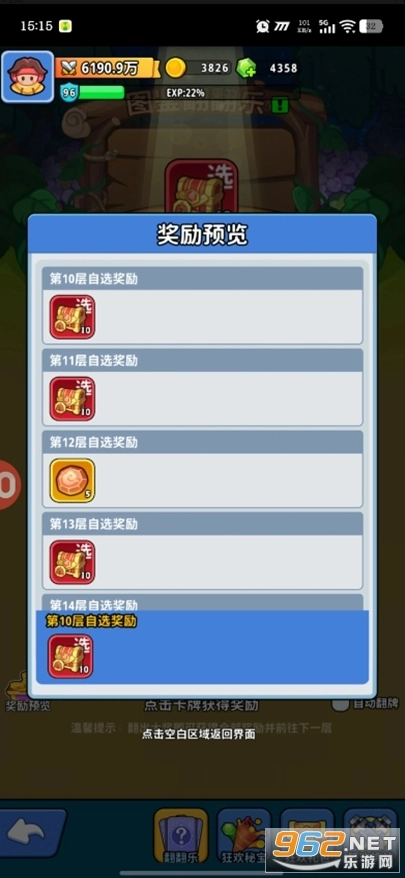 铳之迷宫应用宝版6