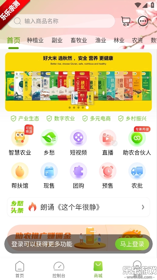 农卷风最新版