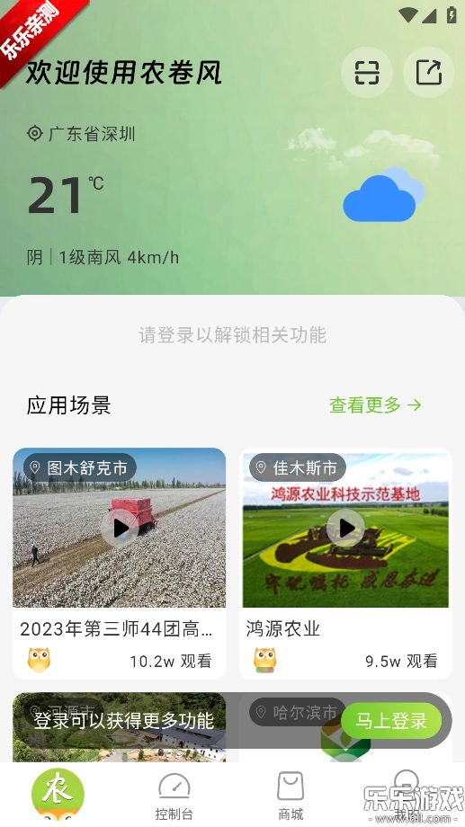农卷风最新版