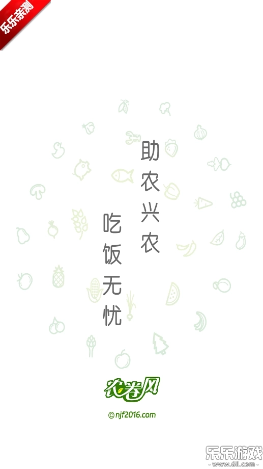 农卷风最新版