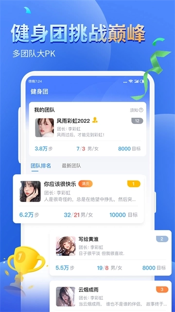 健康运动计步器免费  安卓版
