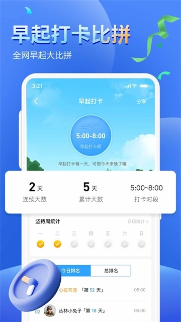 健康运动计步器免费  安卓版