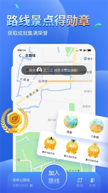 健康运动计步器免费  安卓版