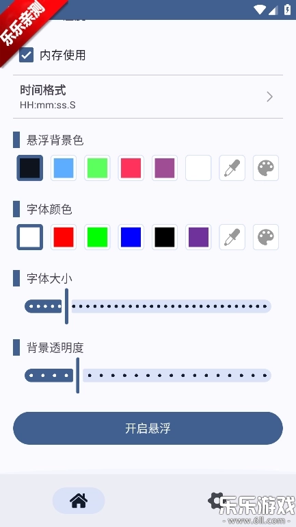 万能悬浮框手机版