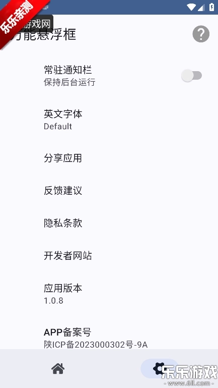万能悬浮框手机版