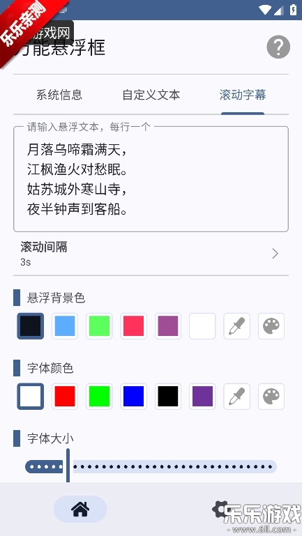 万能悬浮框手机版