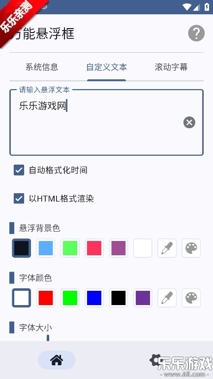 万能悬浮框手机版